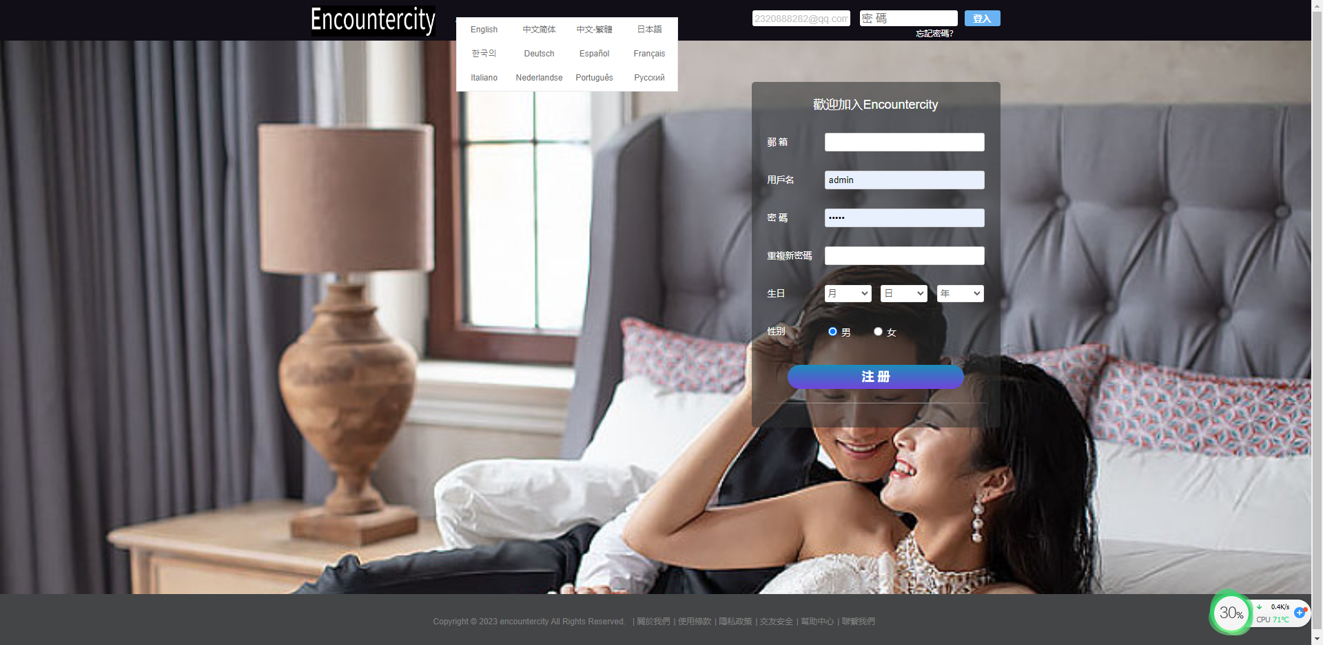 全球最专业的国际交友恋爱网站大型国际交友网交友网站12国语言  4604无名网络