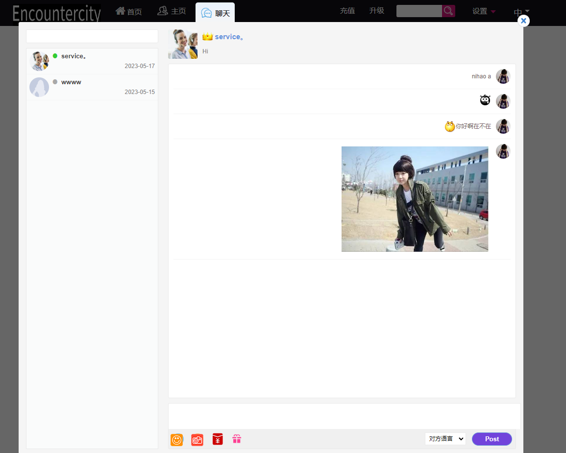 全球最专业的国际交友恋爱网站大型国际交友网交友网站12国语言  9853无名网络