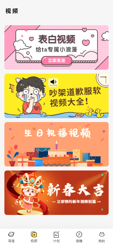 h5短信匿名信源码一封来信你的Ta的一封来信表白祝福道告白信  3073无名网络