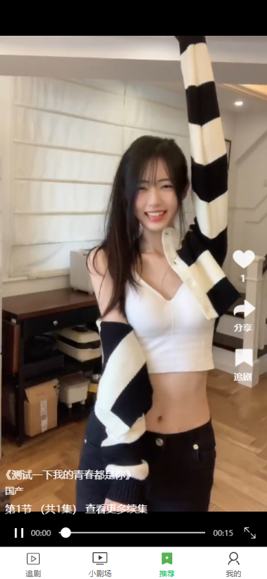 全开源香蕉小短剧付费观看影视系统源码/带支付收益等模式/支持多平台小程序/带搭建教程  8124无名网络