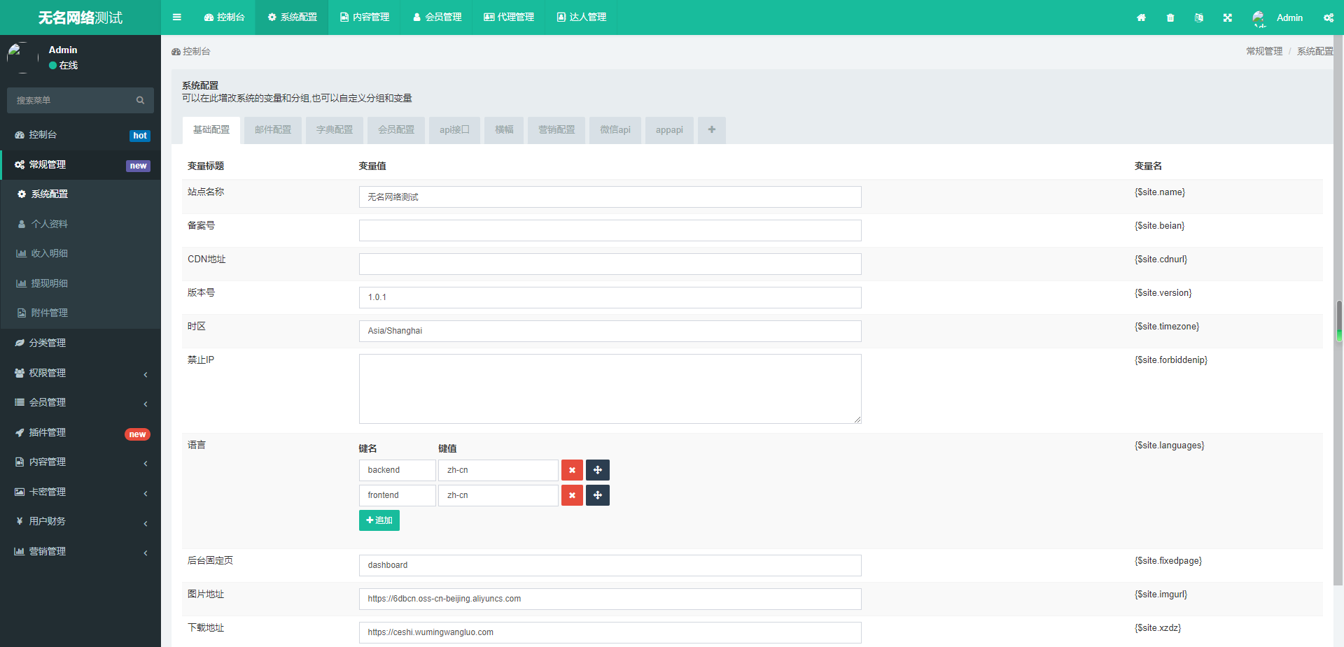 全开源香蕉小短剧付费观看影视系统源码/带支付收益等模式/支持多平台小程序/带搭建教程  3354无名网络
